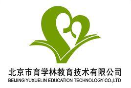 北京市育学林教育技术