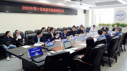 2023中国十佳底盘评选活动在吉林大学汽车工程学院启动